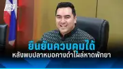 คปภ. เร่งจ่ายค่าสินไหมทดแทนผู้ประสบภัยน้ำท่วมภาคเหนือ