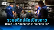 พายุฤดูร้อนถล่มหลายจังหวัด ต้นไม้ล้มทับบ้านเรือนเสียหาย