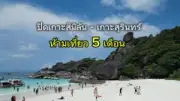 ไฟไหม้โกดังย่านสงขลาเสียหายหลายล้าน เร่งสอบสวนหาสาเหตุ
