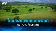 รวบแล้วหนุ่มคลั่งเสพยาบ้าคาบมีดบุกบ้านชาวบ้าน