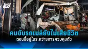 พัทยาจัดงานสืบสานประเพณีไทย ส่งเสริมท่องเที่ยวชุมชน