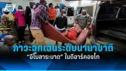 สหรัฐฯ สั่งปิดสถานกงสุลในอู่ฮั่น หวั่นไวรัสโคโรนาระบาด