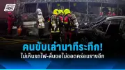 พม.เปิดตัวแอปพลิเคชันใหม่ ช่วยเหลือผู้พิการทางสังคม