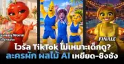 เอไอช่วยนักลงทุนรายย่อยวิเคราะห์หุ้นแบบมืออาชีพ