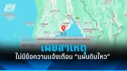 ช็อก! หนุ่มเมากร่างใช้มีดแทงแฟนสาวดับคาห้องพักในเมืองพัทยา