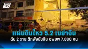 ศาลเดนมาร์กตัดสินจำคุกตลอดชีวิตพลเมืองอิหร่านฐานฆาตกรรม