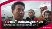 เชลซีเปิดตัวกองหน้าดาวรุ่งค่าเหนื่อยสูงสุดในทีม