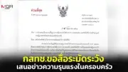 พายุฤดูร้อนถล่มหลายจังหวัด ต้นไม้ล้มทับบ้านเสียหาย