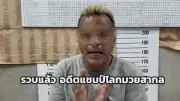 เก็บกู้ซากพะยูนเกยตื้นตายที่กระบี่ คาดติดอวนประมง