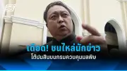 เพื่อไทยจับมือภูมิใจไทยจัดตั้งรัฐบาลขั้วเดิม