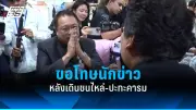 นายกฯ รับปากปรับเงินเดือนข้าราชการ สร้างขวัญกำลังใจ