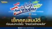 เปิดใจเหยื่อถูกหลอกขายฝันเที่ยวเกาหลี สูญเงินหลายหมื่น เจอทั้งเที่ยวบินยกเลิกและที่พักผี