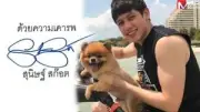เปิดใจ 'ตู่ ภพธร' หลังโดนแฟนคลับแซะ ฟาดกลับแรงไม่กลัวดราม่า