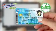 ไทยช่วยไทยพลัส บัตรคนจน ไม่ต้องลงทะเบียนใหม่ ใช้เงินเดือนให้หมด