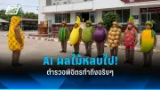 น้ำท่วมภาคใต้หนัก หลายจังหวัดประกาศเตือนภัยระดับแดง