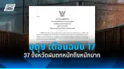 ยูเครนถล่มสะพานสำคัญในรัสเซีย ตัดเส้นทางลำเลียงเสบียง