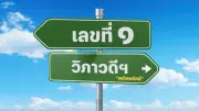 อิหร่านขู่ขยายแนวรบหากถูกสหรัฐโจมตี สถานทูตเร่งคลี่คลายคดีตำรวจอุ้มจีนเทา