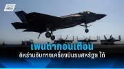 นายกฯ อังกฤษเตือนอาจต้องใช้กำลังทหารรับมือกลุ่มก่อการร้ายในอัฟกานิสถาน