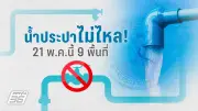 พีระพันธุ์เผยแก้รัฐธรรมนูญต้องไม่ทำลายสถาบัน รับฟังทุกฝ่าย