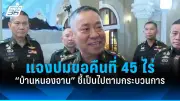 ตร.เร่งสอบปมฆ่าโหดหนุ่มใหญ่กลางเมืองพัทยา