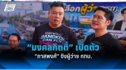 นายกฯ แจงปมตั๋วเครื่องบินแพง