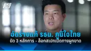 สหรัฐฯ เตรียมคว่ำบาตรอิสราเอลเพิ่ม กรณีตั้งถิ่นฐานในเวสต์แบงก์