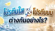 น้ำตาลในเลือดสูงในเด็ก ภัยเงียบที่พ่อแม่ต้องระวัง