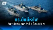 ตำรวจจับกุมผู้ต้องหาคดีฆาตกรรมสาวโรงงานย่านบางพลี