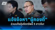 สหรัฐเผยเอกสารลับเพนตากอนรั่วไหลเป็นของปลอม ชี้รัสเซียอยู่เบื้องหลัง