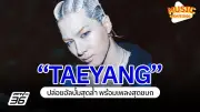 ททท. ชวนเที่ยวงาน 'สีสันแห่งสายน้ำ' ปลายปีนี้ กระตุ้นท่องเที่ยว