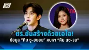 เบลล่า ราณี เผยความรู้สึกหลังจบละคร พร้อมแพลนอนาคต