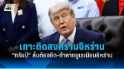 อิสราเอลโจมตีทางอากาศถล่มเยเมน กลุ่มฮูตีตอบโต้ยิงขีปนาวุธ