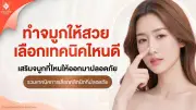 ก้าวไกลยื่นกระทู้สดสอบรัฐบาลปมนำเรือหลวงสุโขทัยกลับมาใช้