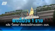 เปิดใจหมอเดชา หลังถูกยิงเหตุบุกบ้าน สลดสังคมไทยรุนแรง