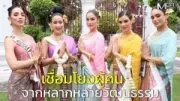 เปิดตัวละครใหม่ในซีรีส์ดัง แฟนๆ ตื่นเต้นรอลุ้น