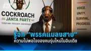 สหรัฐฯ ประกาศความสำเร็จครั้งสำคัญ ฟิวชันนิวเคลียร์ผลิตพลังงานสะอาด