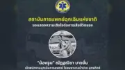 พายุลูกเห็บถล่มหลายพื้นที่ สร้างความเสียหายเป็นวงกว้าง