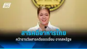 ปธน.เกาหลีใต้ยุนซอกยอลถูกสภาโหวตถอดถอนพ้นตำแหน่ง
