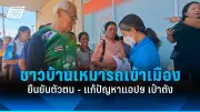 พบศพหญิงปริศนาถูกฆ่าหมกในป่าชายเลนสมุทรปราการ