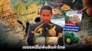 เปิดแผนคุมเข้มสื่อออนไลน์ หวั่นกระทบเสรีภาพประชาชน