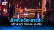 รมว.คลังสหรัฐฯ เตรียมเยือนจีนกระชับความสัมพันธ์ทางเศรษฐกิจ