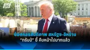 ศาลสหรัฐฯ สั่งยึดเครื่องบินของนิโคลัส มาดูโร ประธานาธิบดีเวเนซุเอลา