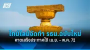 เพื่อไทยย้ำจุดยืนไม่ร่วมรัฐบาลกับพรรคที่สืบทอดอำนาจ คสช.