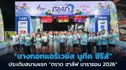 กกต.ปรับเกณฑ์เลือก สว.ชุดใหม่ ยกเลิกเลือกข้ามกลุ่ม