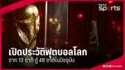ประธานสโมสรบุรีรัมย์ ยูไนเต็ด เผยแผนพัฒนาทีมสู่ระดับเอเชีย