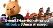 เอไอเพื่อความยั่งยืน เปลี่ยนโลกธุรกิจด้วยปัญญาประดิษฐ์