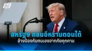 ดวงจันทร์มีสนามแม่เหล็กไฟฟ้าล้อมรอบ นักวิจัยชี้เกิดจากฝุ่นที่ลอย