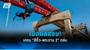 แม่ค้าออนไลน์ถูกหลอกซื้อของออนไลน์สูญเงินแสน