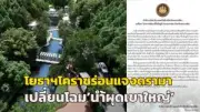 ไฟไหม้ร้านขายของชำในจังหวัดนครปฐม เจ้าหน้าที่เร่งดับเพลิง