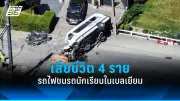 ยูเครนยิงโดรนถล่มรัสเซียหลายจุด ตอบโต้การโจมตีทางอากาศ